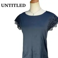 UNTITLED アンタイトル カットソー ネイビー 袖口レース【M】1466