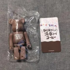 MEDICOM TOY - BE@RBRICK 8時16分だヨ！ 湯呑みでコーヒー 1000％ ベアブリック BE@RBRICK SERIES 50