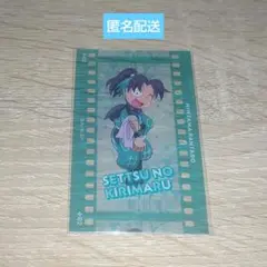 摂津のきり丸 フィルム風コレクション