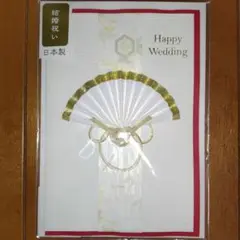 結婚祝いカード グリーティングカード