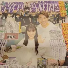 ももクロ 高城れに 宇佐見真吾 新聞