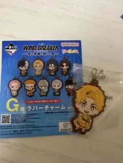 WIND BREAKER 楡井秋彦 グッズまとめ