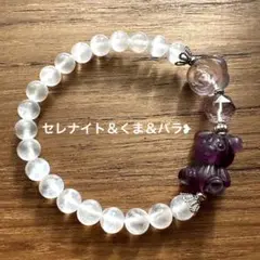 可愛い❢セレナイト ＆ くま ＆ バラ ブレス❥