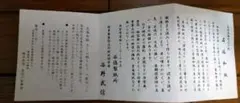 名塩和紙さくら柄トレー８枚セット