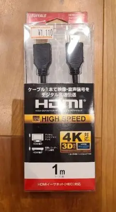 BUFFALO 4K HDMIケーブル 1m