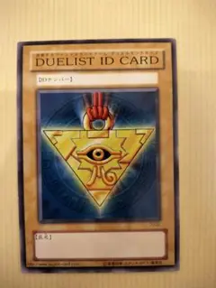 2025年最新】DUELIST ID CARDの人気アイテム - メルカリ