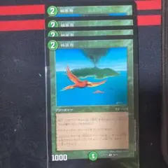 極楽鳥4枚