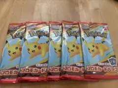 ポケモンカードMEGA マクドナルドハッピーセット2025プロモカード5パック