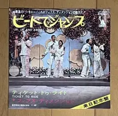 The 5th Dimension/Up-up and away/Ticket