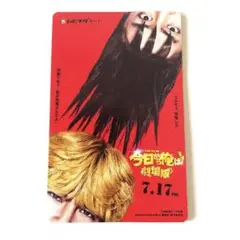 今日から俺は！！劇場版 ムビチケカード 使用済み コレクション用