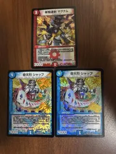 デュエルマスターズ　シャッフ　単騎連射マグナム