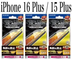 【新品】エレコム★iPhone16Plus/15Plus★ガラスフィルム③PKB