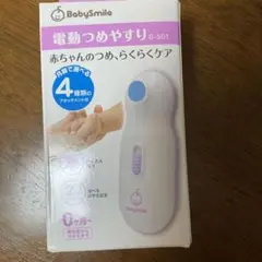 BabySmile S-901