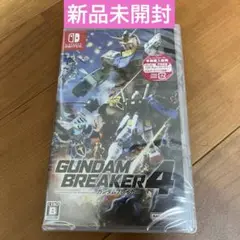 【新品未開封】 Switch ガンダムブレイカー4 通常版