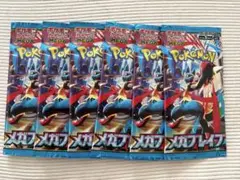 ポケモンカードゲーム メガブレイブ　6パックセット