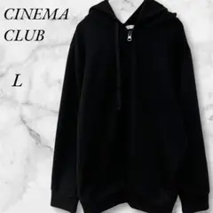 【美品】CINEMA CLUB 　ジップアップパーカー　長袖　L　ブラック