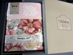 花柄綿毛布 オリジナルギフト
