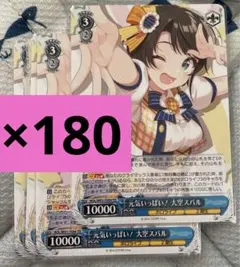 2025年最新】ヴァイス 元気いっぱい！ 大空スバルの人気アイテム