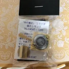 「和の趣き」シリーズ釜めしセット ミニチュア