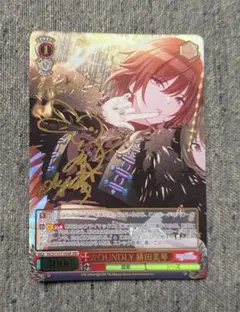 ヴァイスシュヴァルツ　ROUNDLY 緋田美琴　ssp