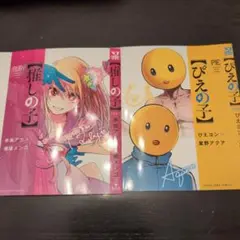 2025年最新】ぴえの子 カバーの人気アイテム - メルカリ