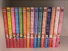 五等分の花嫁 全巻セット 1〜14巻+キャラクターブック二乃