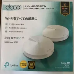 TP-Link Deco M5 メッシュWi-Fiシステム