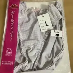 プロフィールチェック　お纏め歓迎ガールズインナー Lサイズ ラベンダー