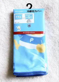 《新品・未使用・タグ付き》 サンリオ　あひるのペックル　 ♡ 冷感枕カバー