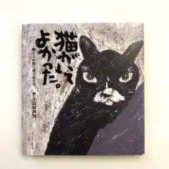 新ブランド「TETSUO」画家「高原鉄男」が描いた猫たちの