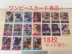 ワンピースカード　美品　ザベスト2 14種類、18枚セット　まとめ売り