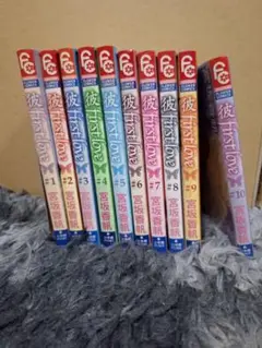彼First Love 全10巻セット