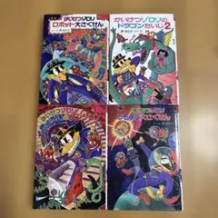 かいけつゾロリ 4巻セット
