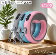 【ピンク 2.5M】犬用　自動巻き取り式伸縮リード　ABS素材で丈夫