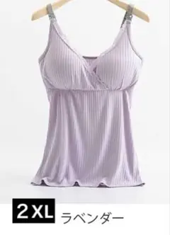 授乳ブラ ブラキャミ キャミソール インナー タンクトップ クロスオープン