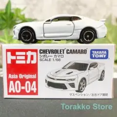 【新品・未開封】トミカ AO-04 アジア限定 シボレー・カマロ