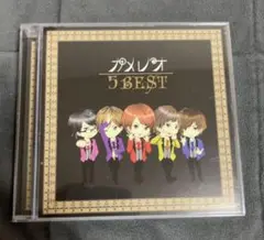 ファイブベスト初回生産限定盤 カメレオ V系
