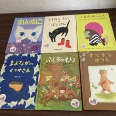 マクドナルド　絵本セット 6冊