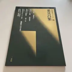 Item thumbnail for item 4e8121b9-1957-49b0-b00b-b1ba38597c11