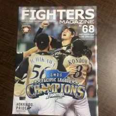 ファイターズマガジン 2016年 11月号 No.68 大谷翔平