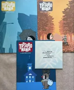 山下達郎 ファンクラブ会報 タツローマニア no.46-48 3冊とCDセット