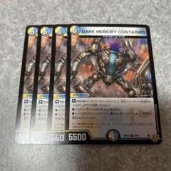 25RP2 DARK MEMORY CONTAINER クラヤミノツボ　4枚