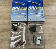 エフトイズ　ANAウィングコレクション　2種セット