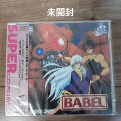 BABEL　PCエンジン