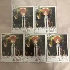 月永レオ　バースデーカード