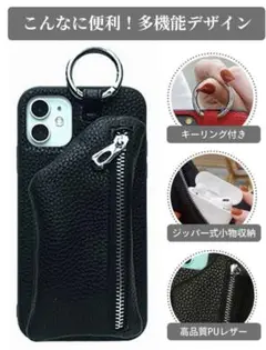 新品　iPhoneケース　ポーチ　カードケース　iPhone14 ブラック