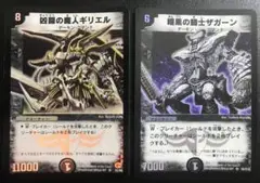 デュエルマスターズ 2枚セット
