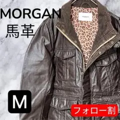 MORGAN モーガン 希少　馬革　ジャケット ブラウン M【フォロー割】