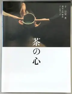 2025年最新】納屋宗淡の人気アイテム - メルカリ