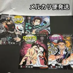 鬼滅の刃⭐️JC柄 クリアファイル 4枚セット